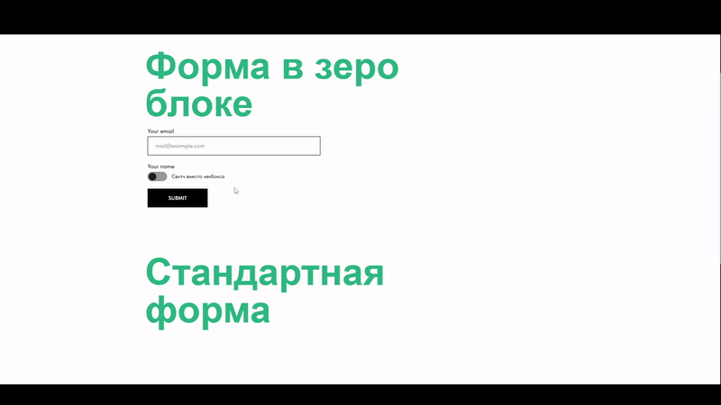 Свитчи (переключатели) вместо чекбоксов в Tilda